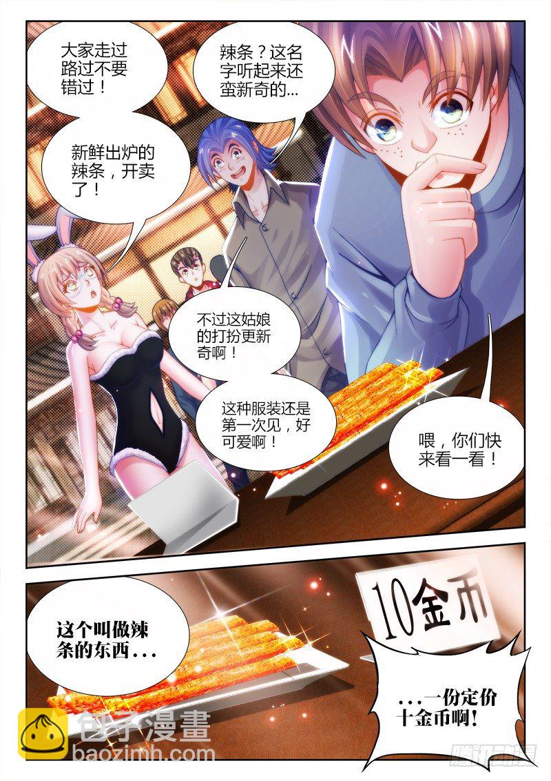 068、奸商-第68话