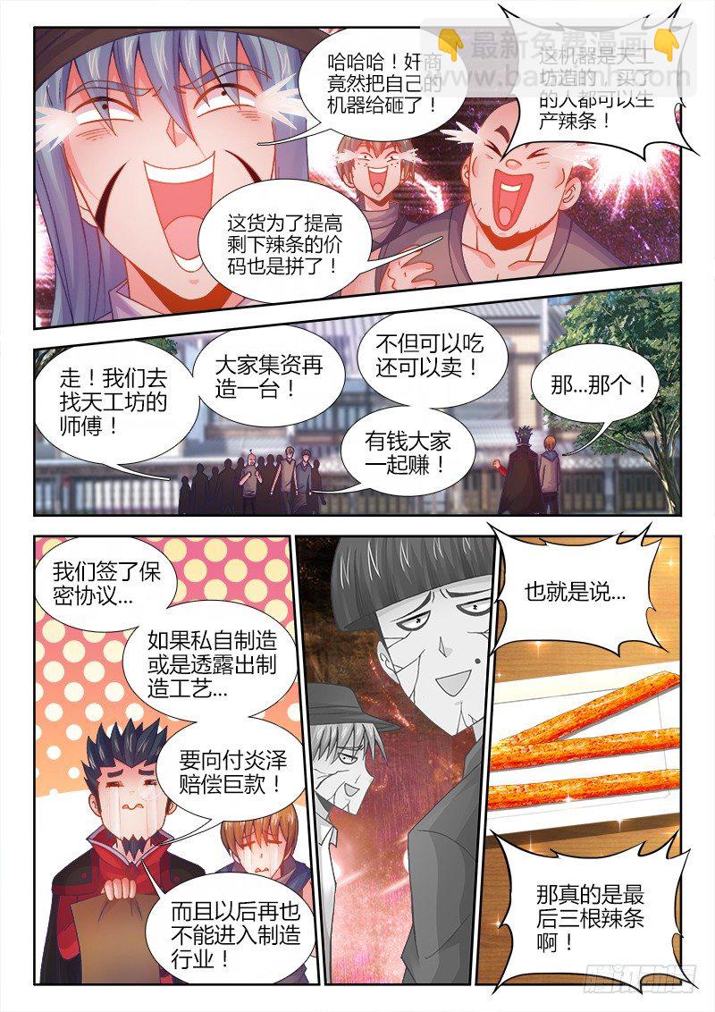 070、发誓-第70话
