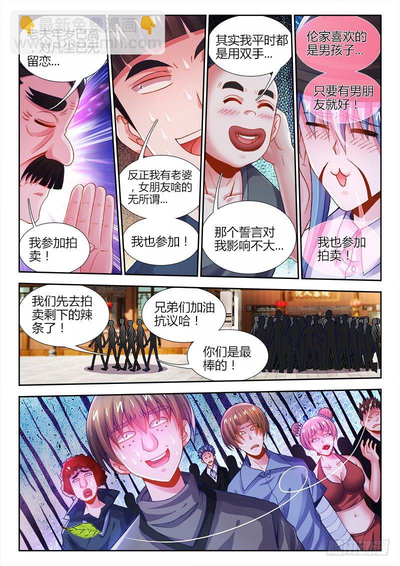 070、发誓-第70话