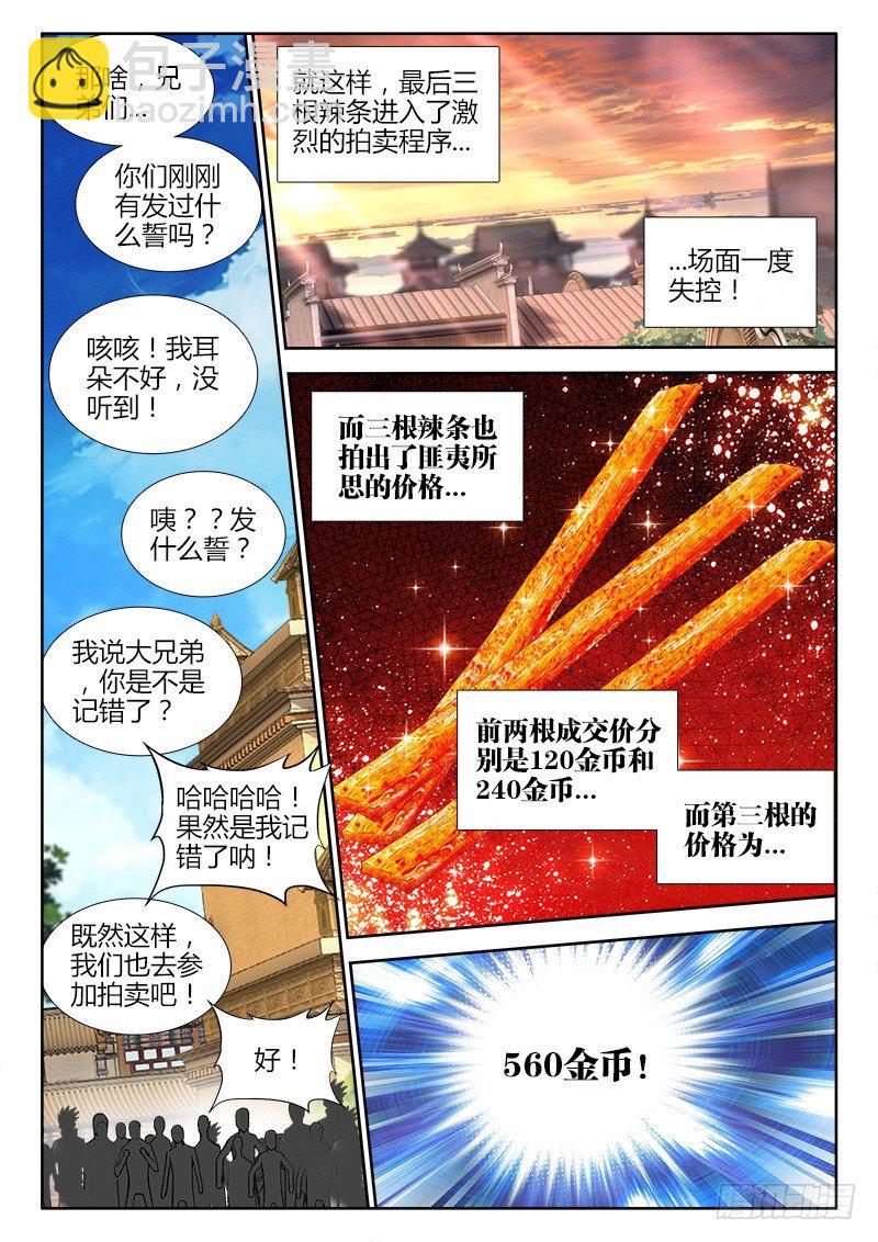 070、发誓-第70话