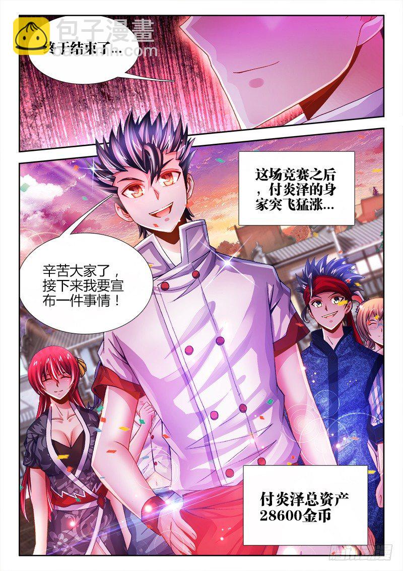 070、发誓-第70话