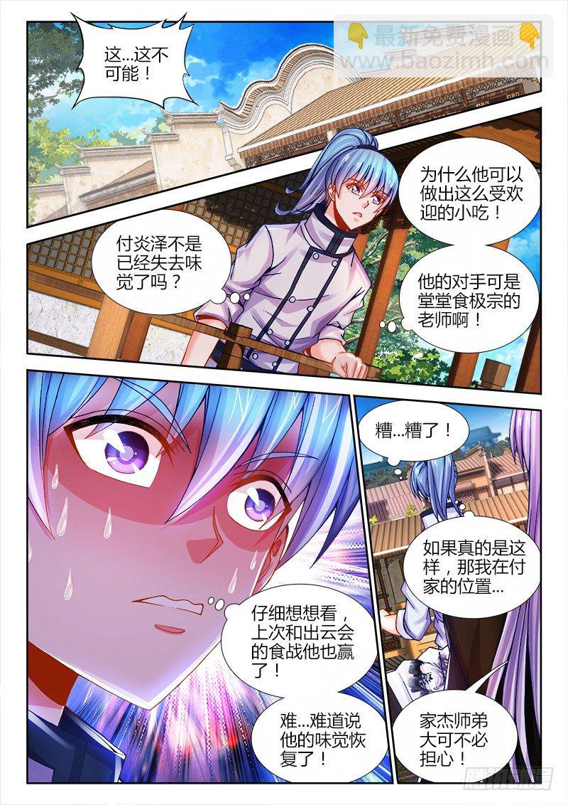 070、发誓-第70话
