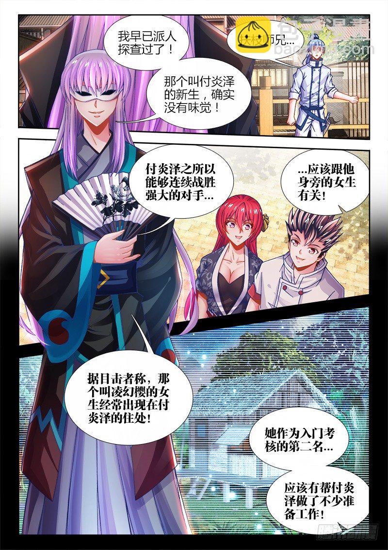 070、发誓-第70话