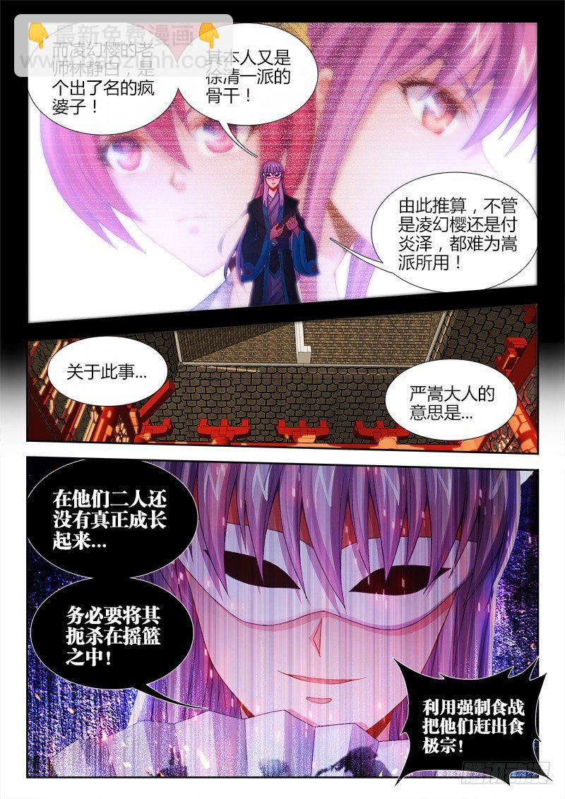 070、发誓-第70话