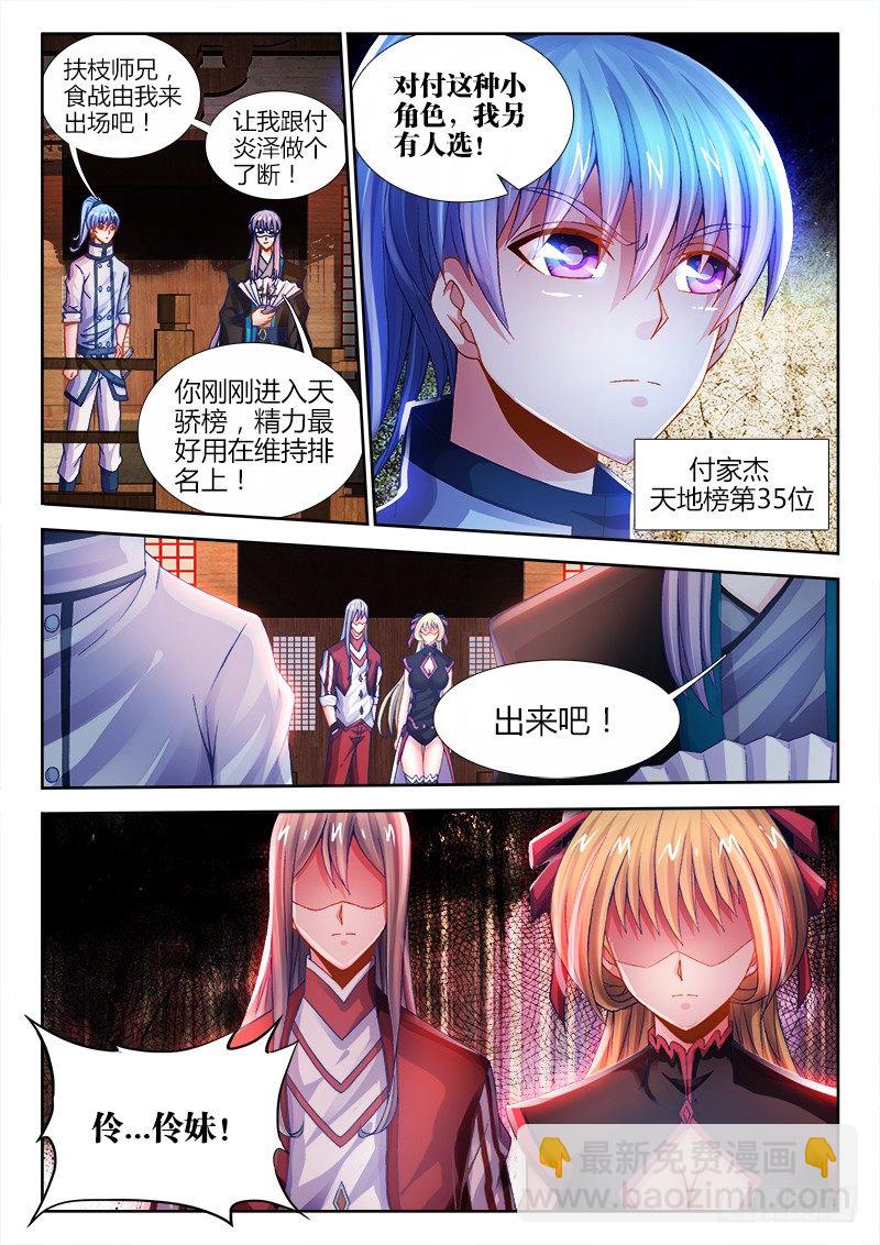 070、发誓-第70话