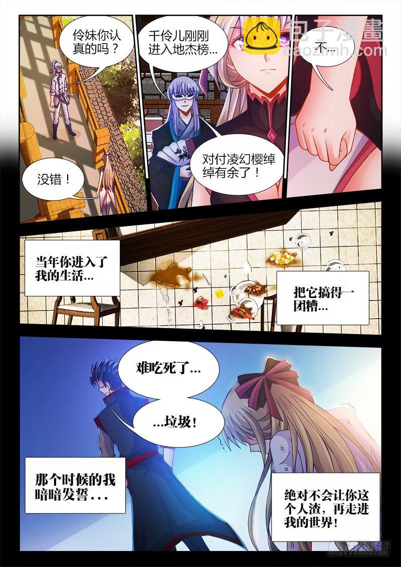 070、发誓-第70话