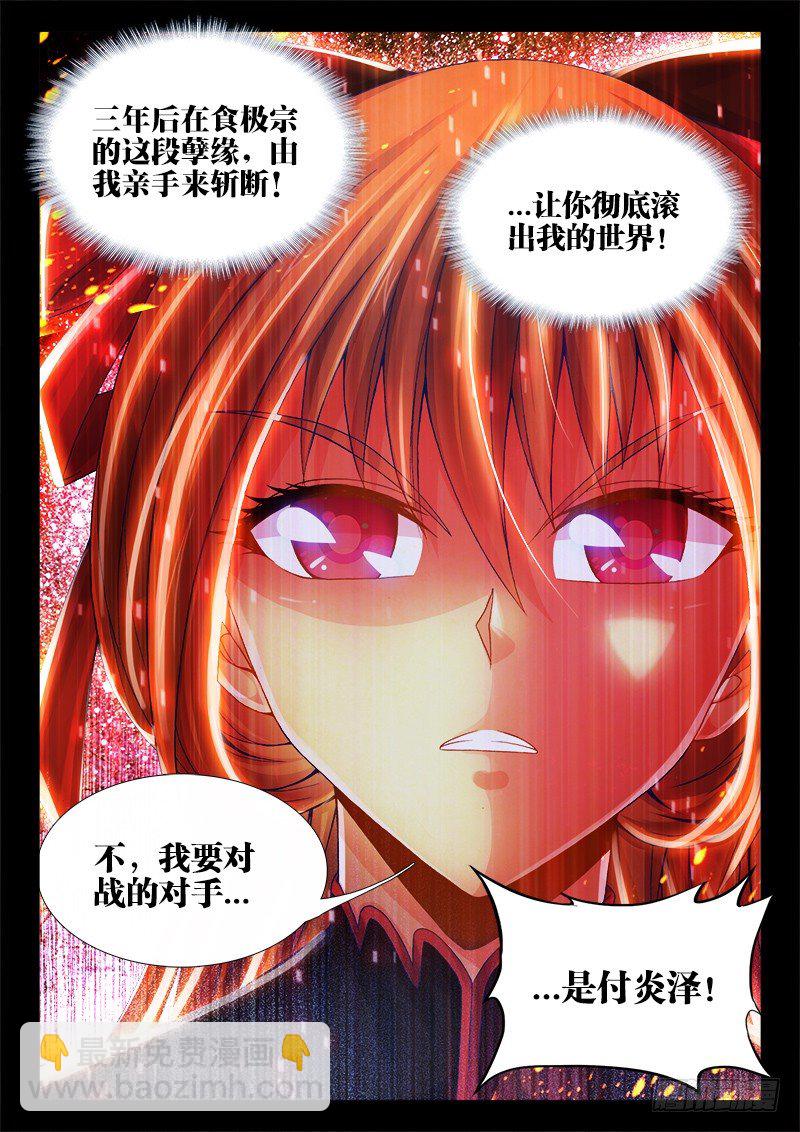 070、发誓-第70话