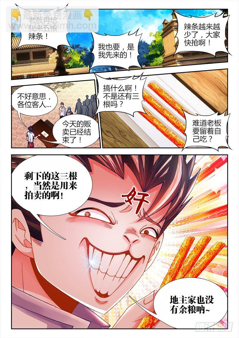 070、发誓-第70话