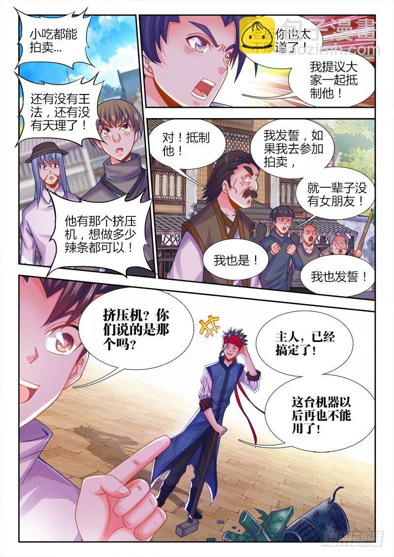 070、发誓-第70话