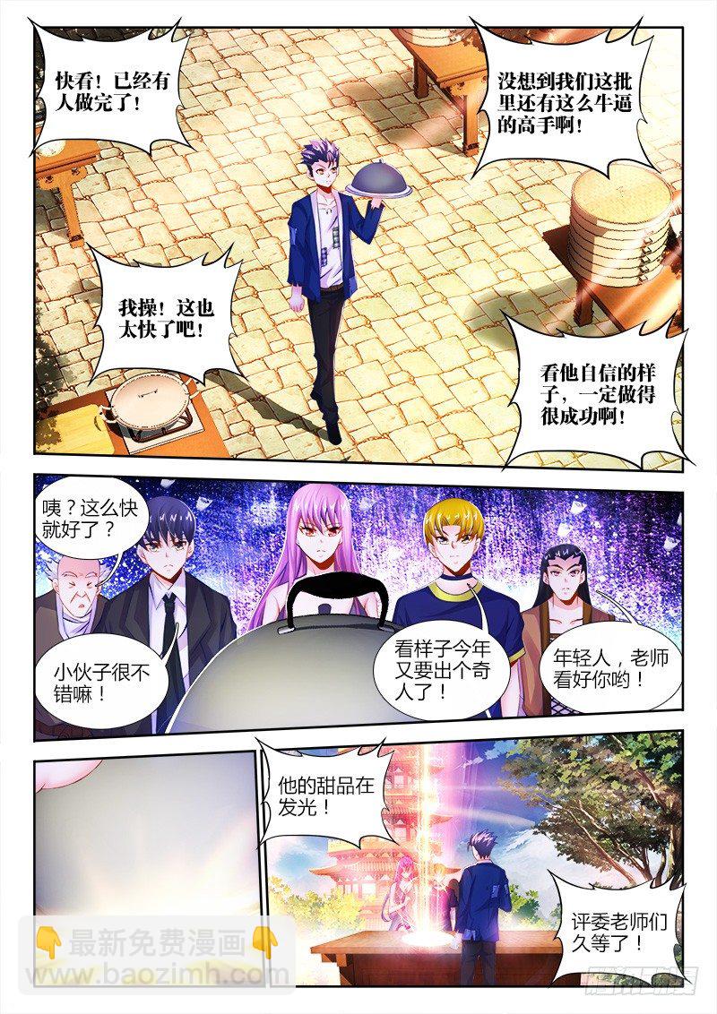 008、哲学料理-第8话