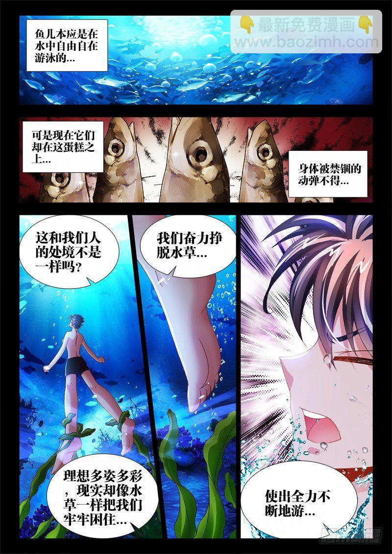 008、哲学料理-第8话