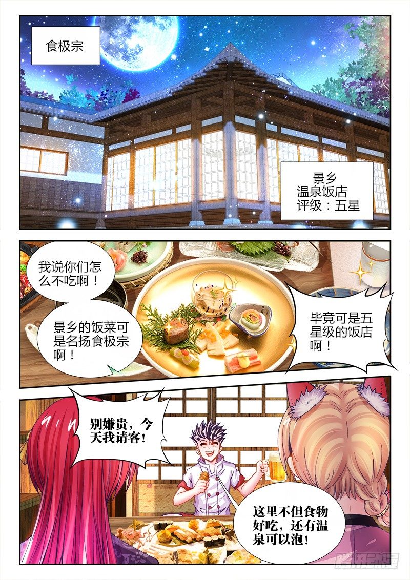 072、猛犸巨象-第72话