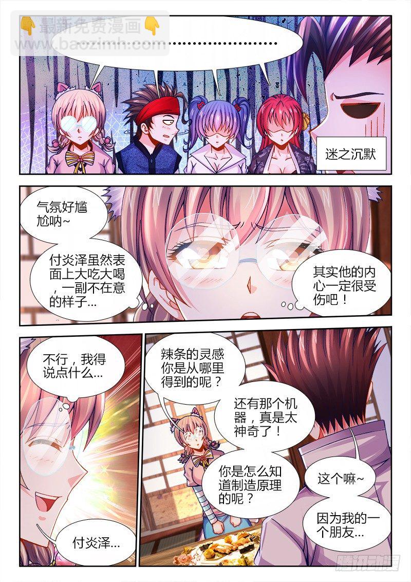 072、猛犸巨象-第72话