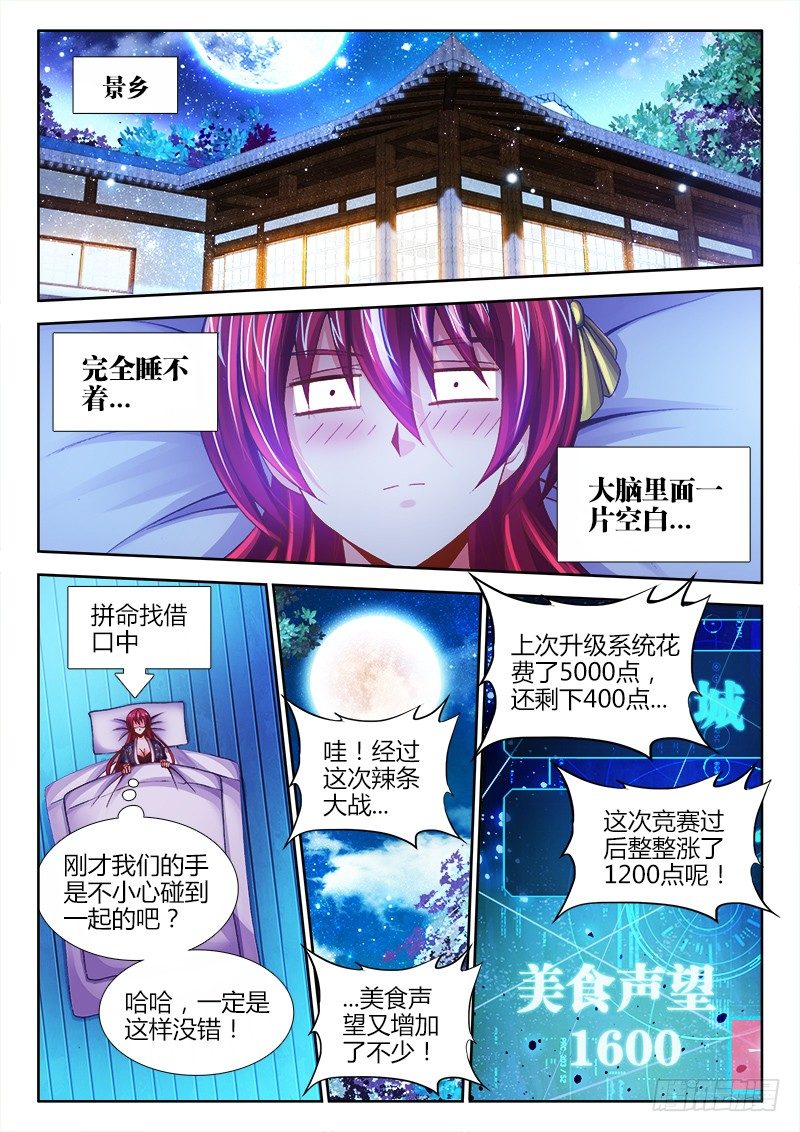 074、领取奖励-第74话