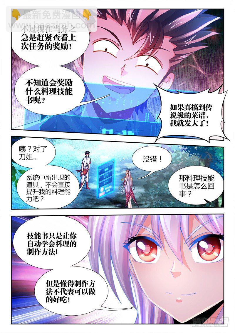 074、领取奖励-第74话