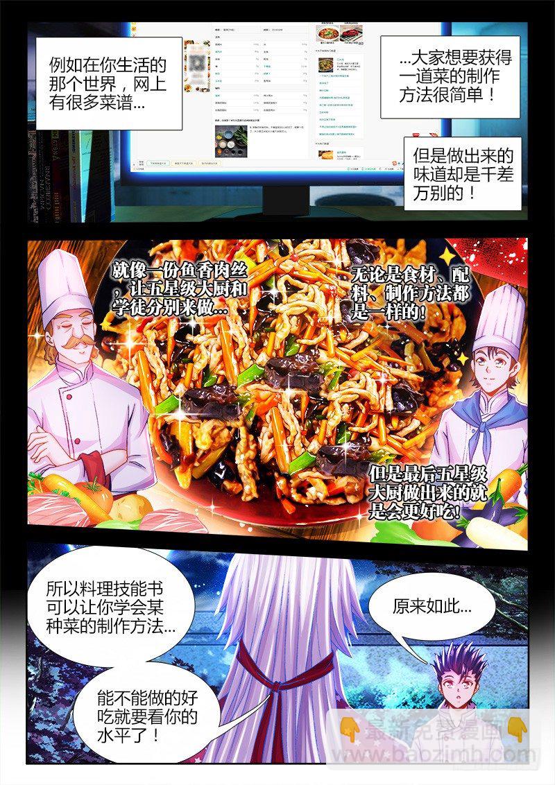 074、领取奖励-第74话