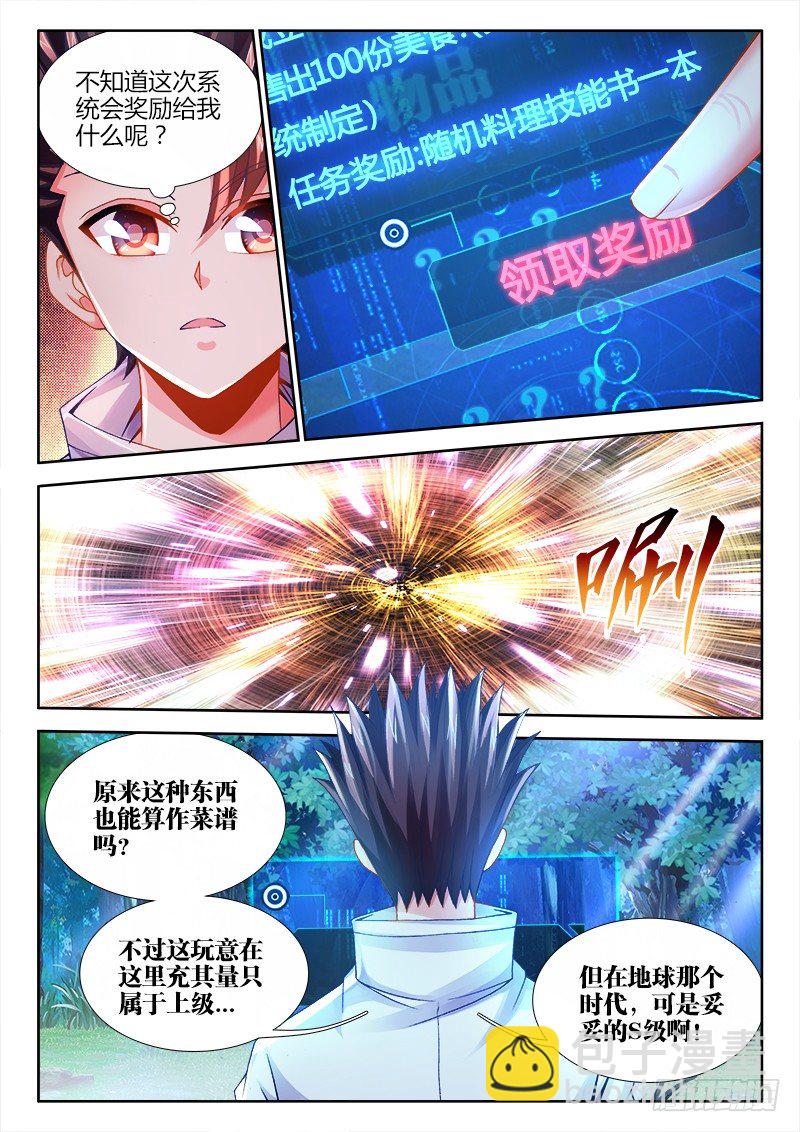 074、领取奖励-第74话