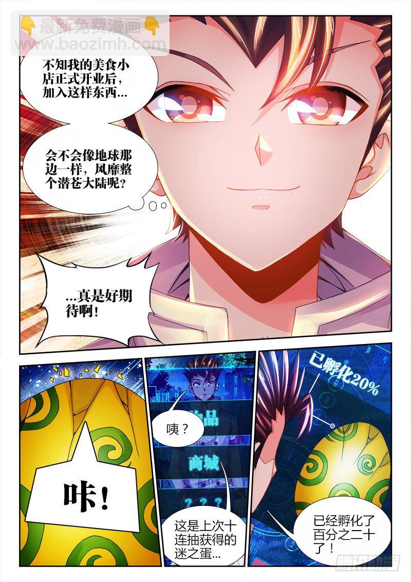 074、领取奖励-第74话
