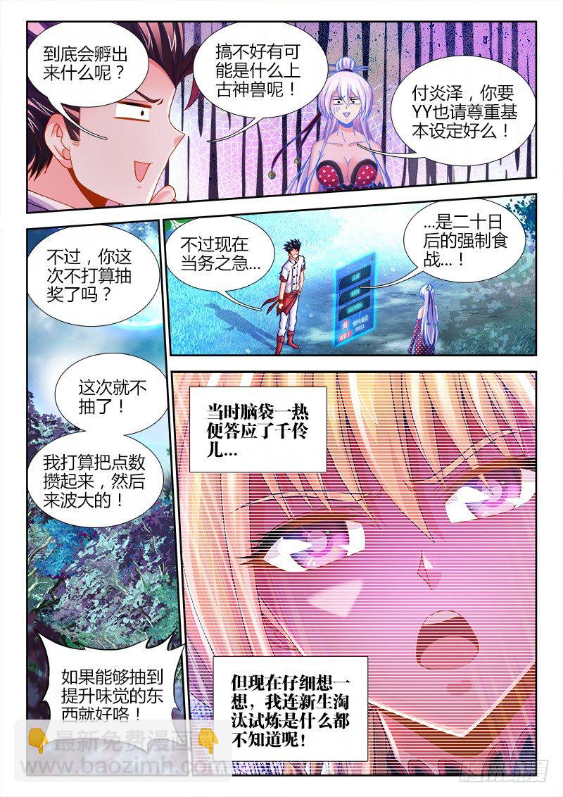 074、领取奖励-第74话