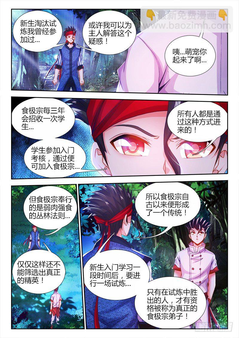074、领取奖励-第74话
