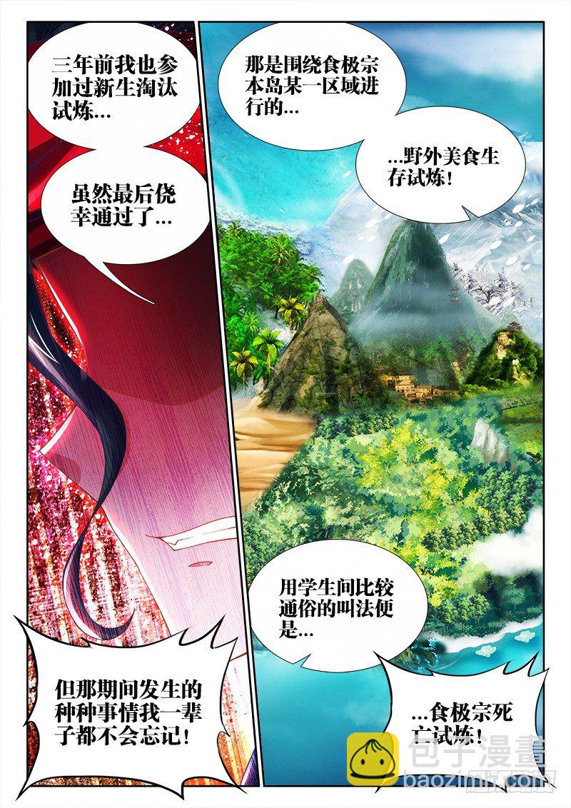 074、领取奖励-第74话