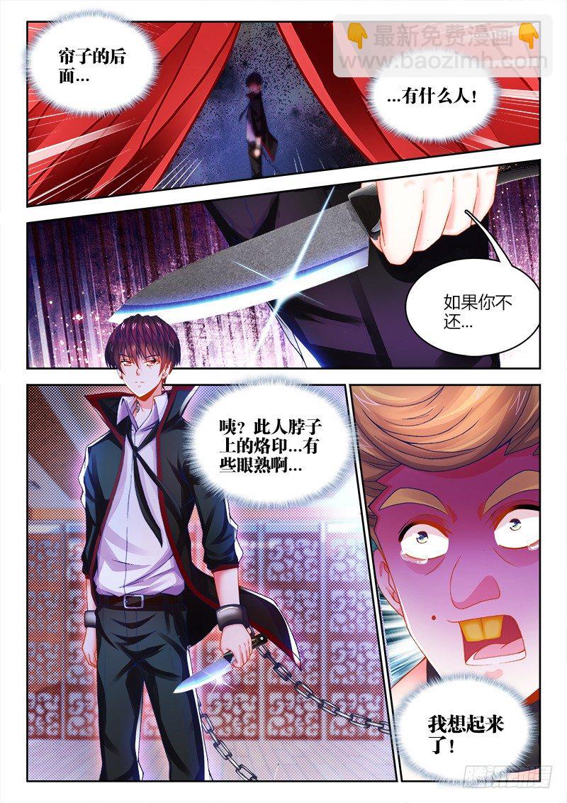 076、霍家后代-第76话