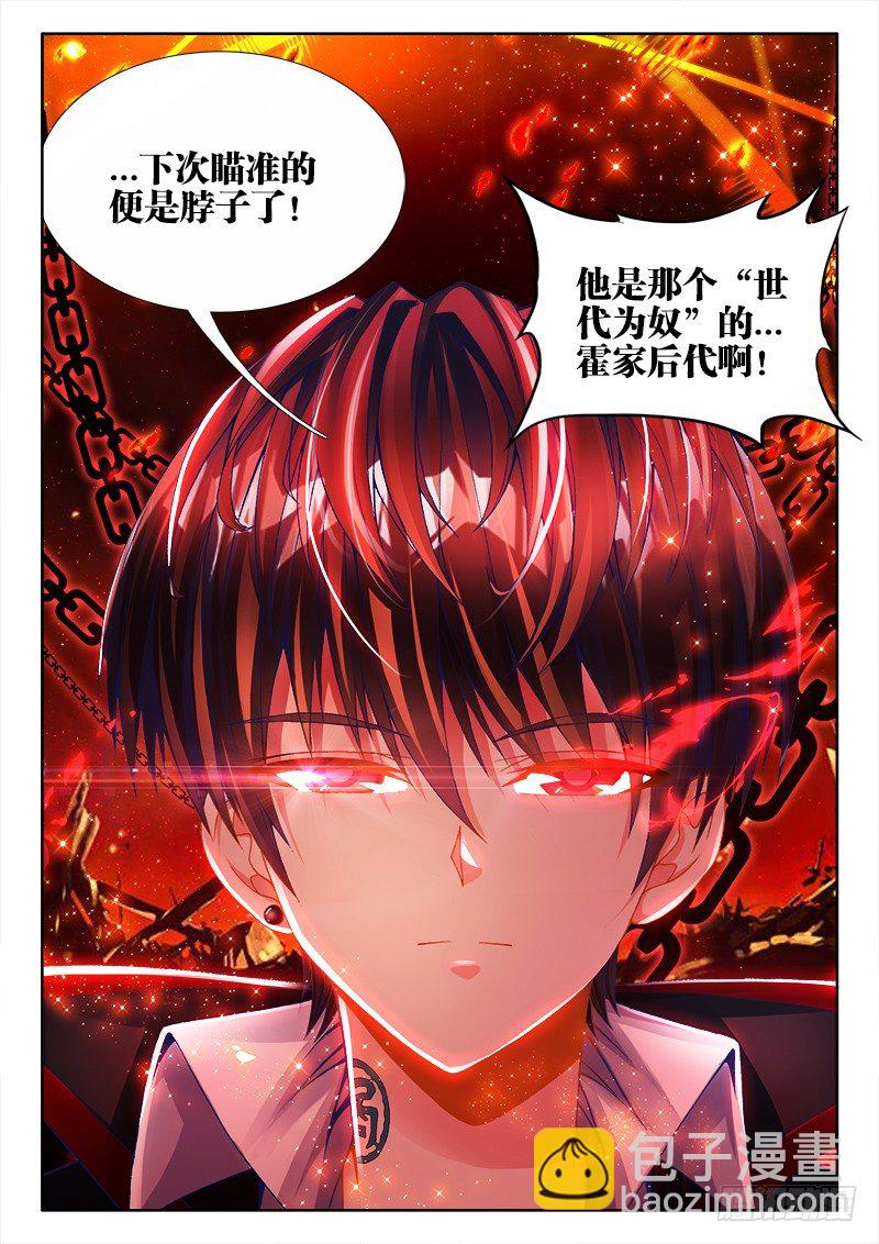 076、霍家后代-第76话