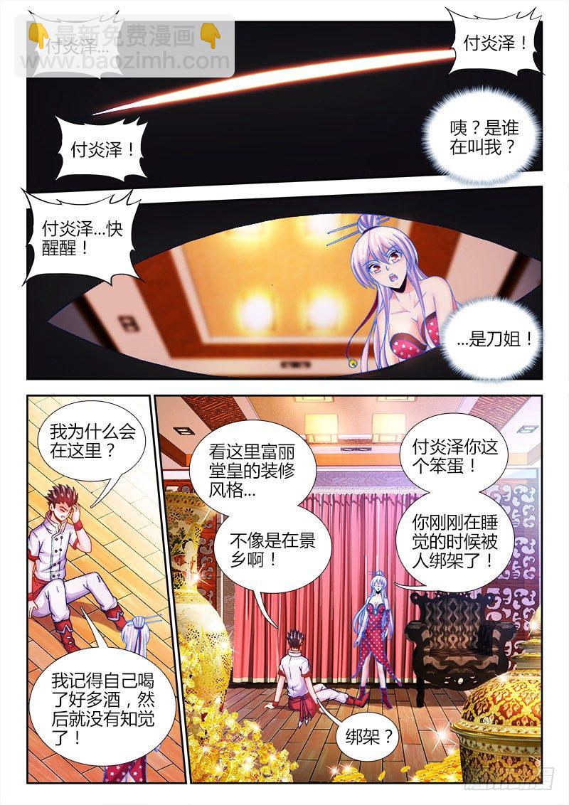 076、霍家后代-第76话