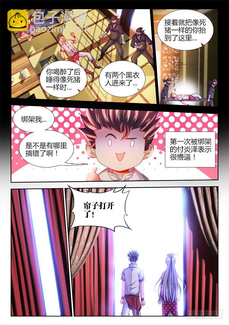076、霍家后代-第76话