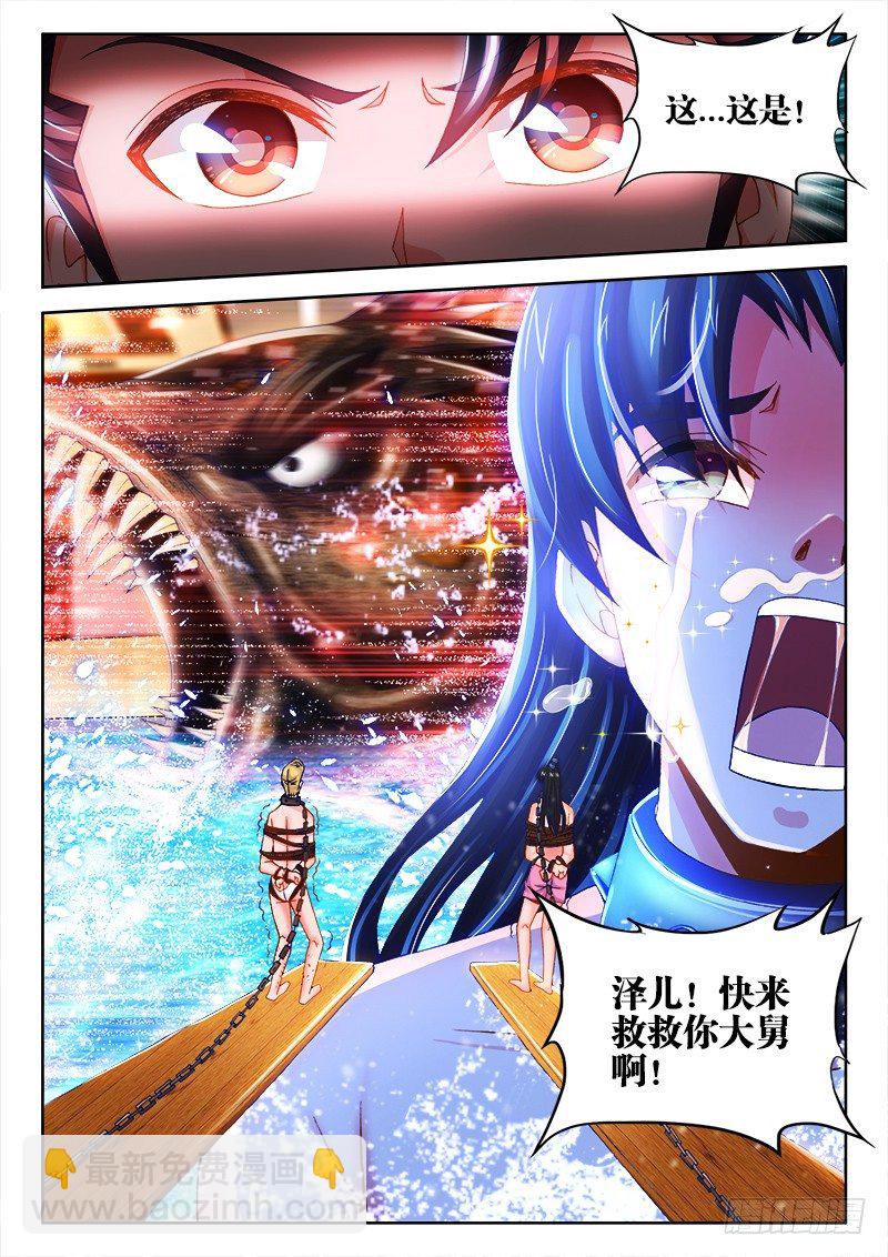 076、霍家后代-第76话