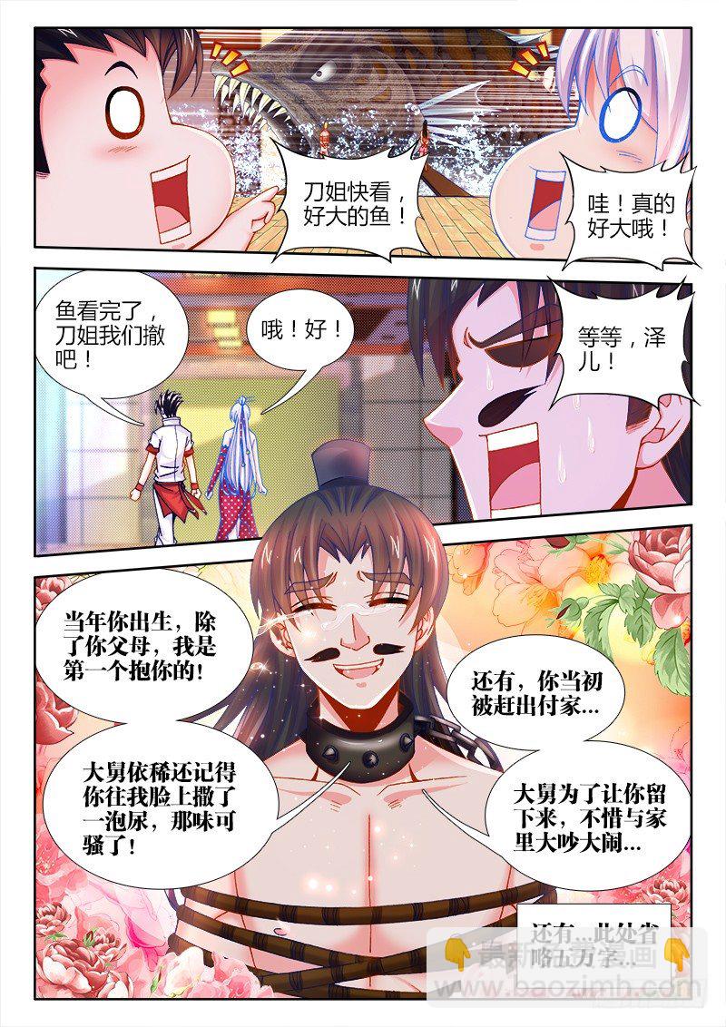 076、霍家后代-第76话