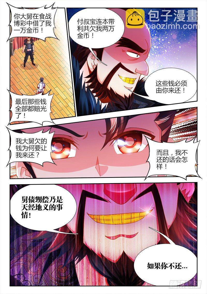 076、霍家后代-第76话