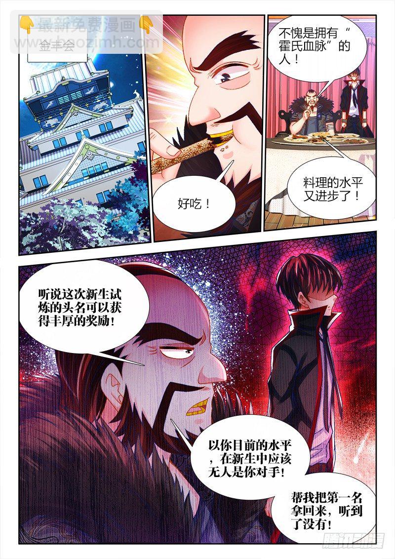078、药-第78话
