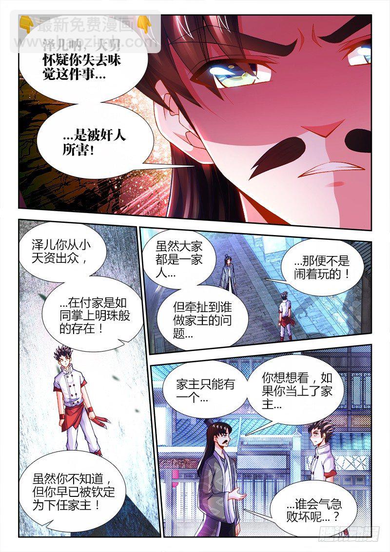 078、药-第78话