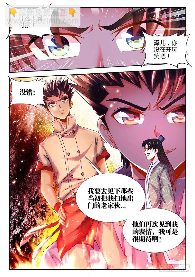 078、药-第78话