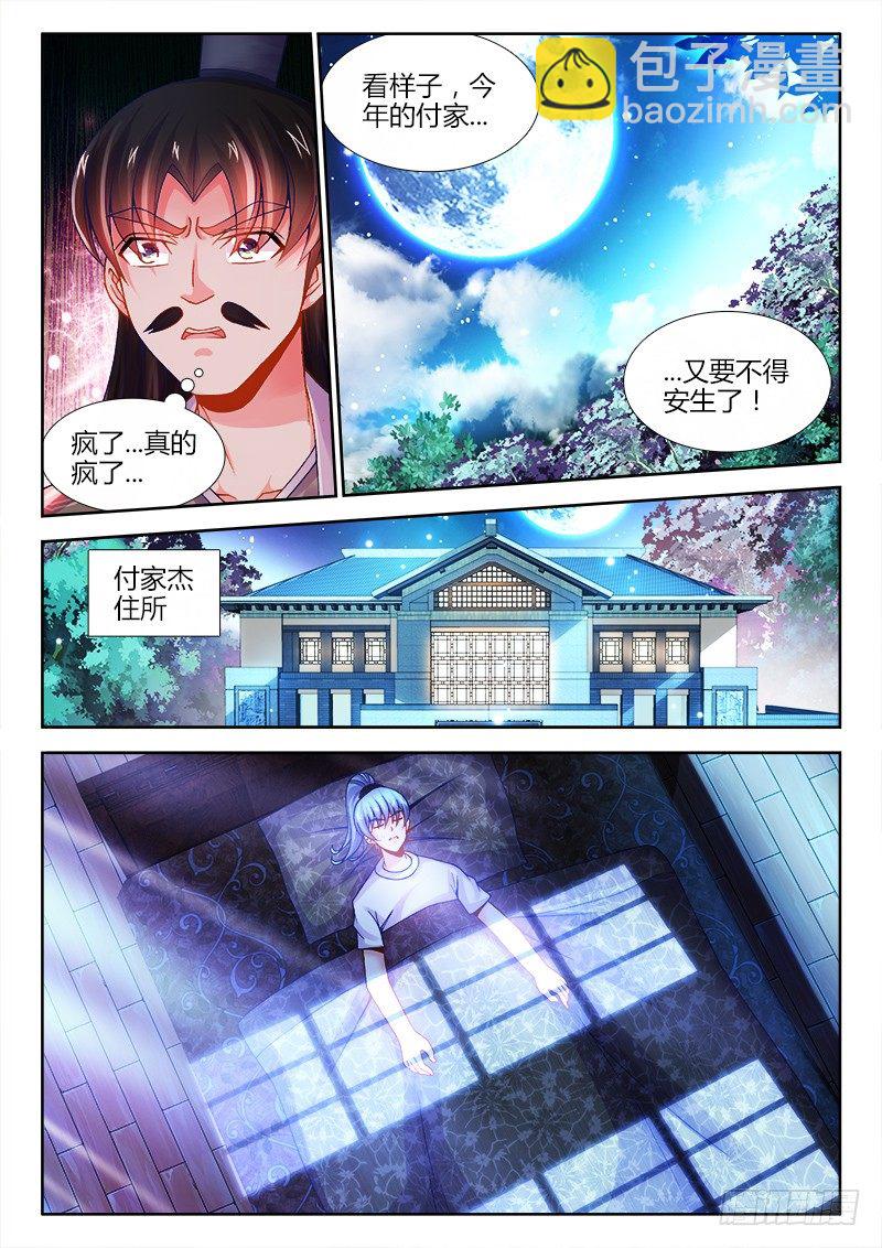 078、药-第78话