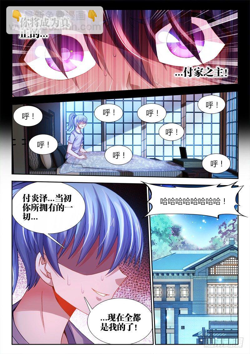 078、药-第78话