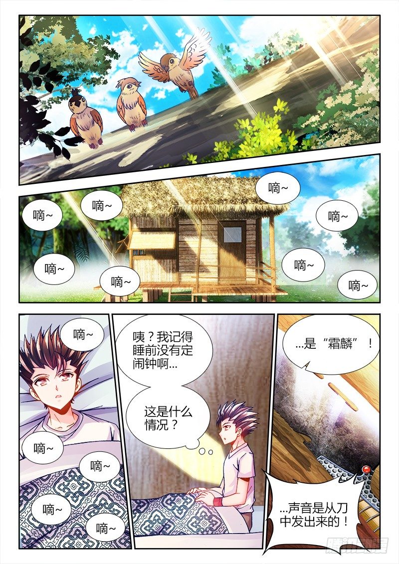 080、孵化宠物！-第80话