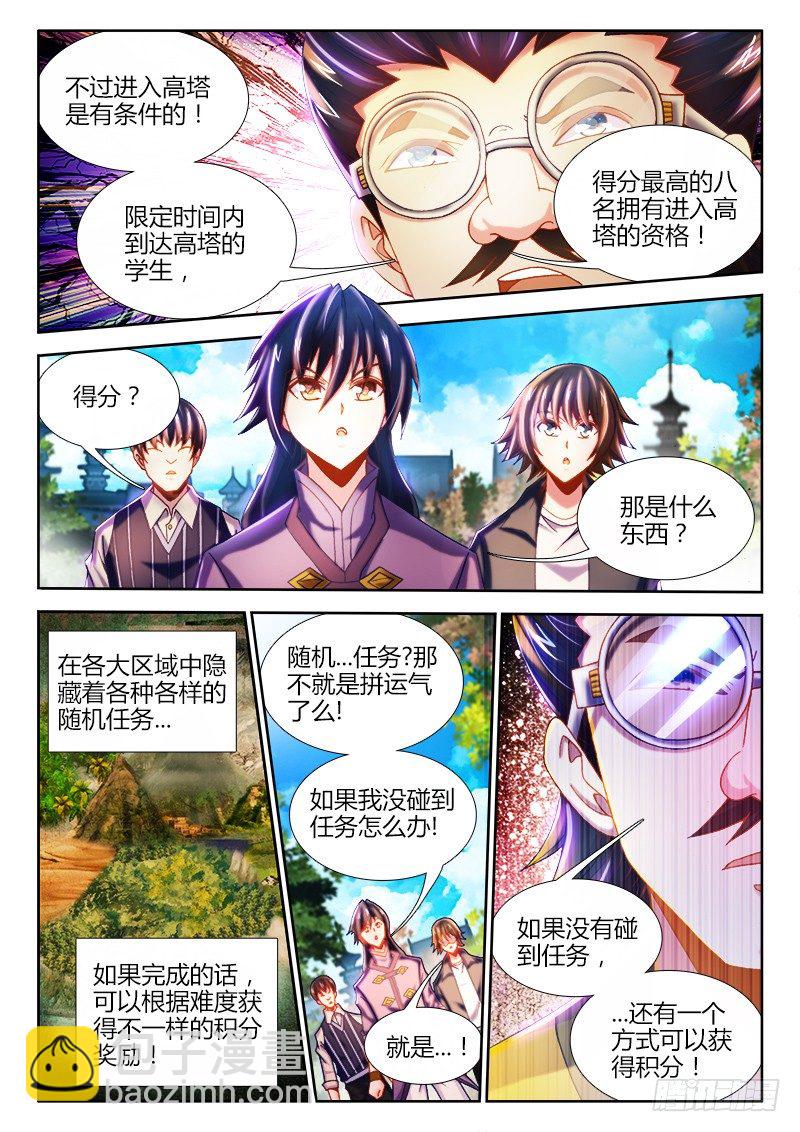 080、孵化宠物！-第80话