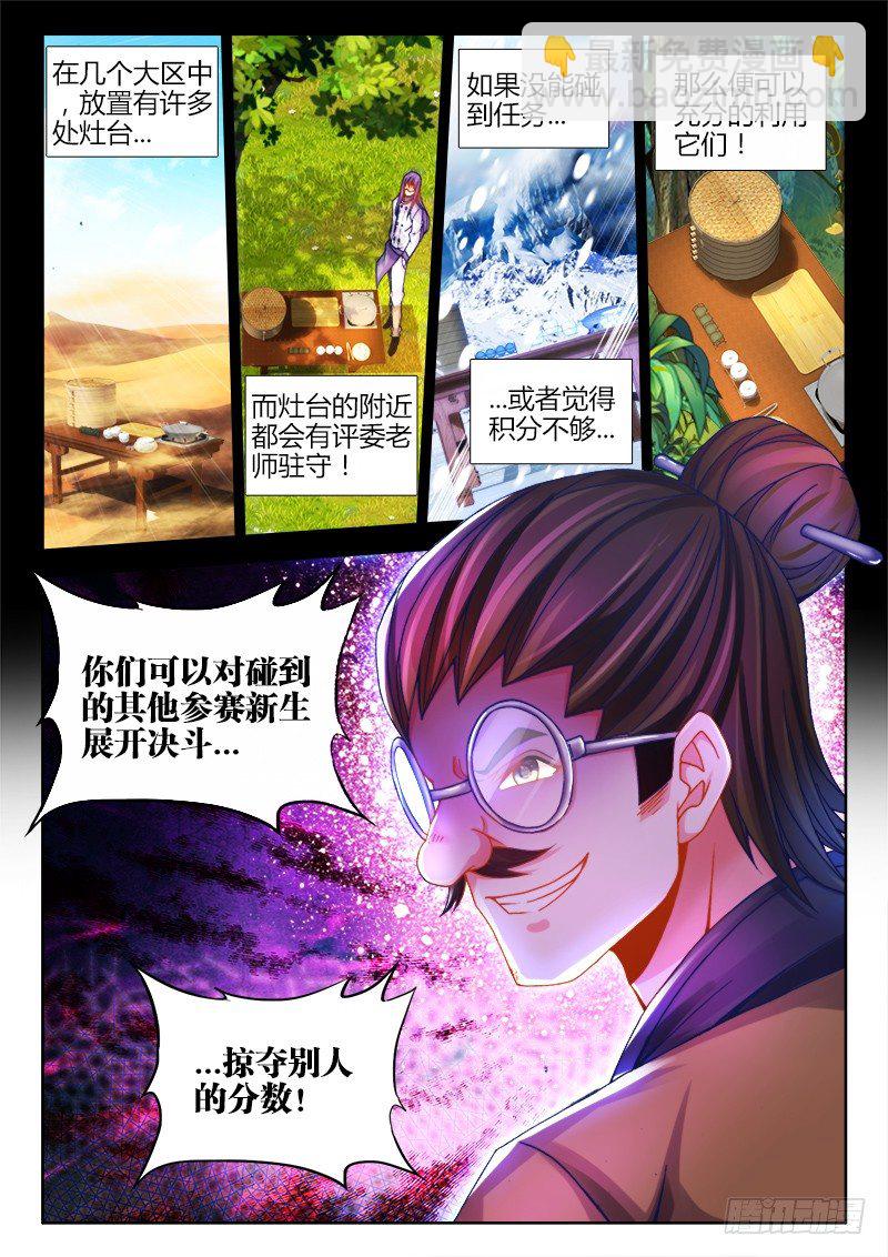 080、孵化宠物！-第80话