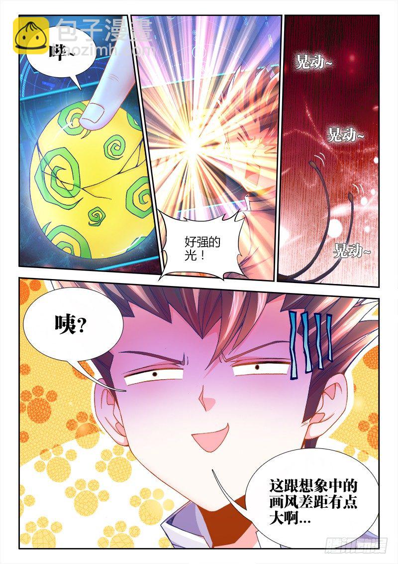 080、孵化宠物！-第80话