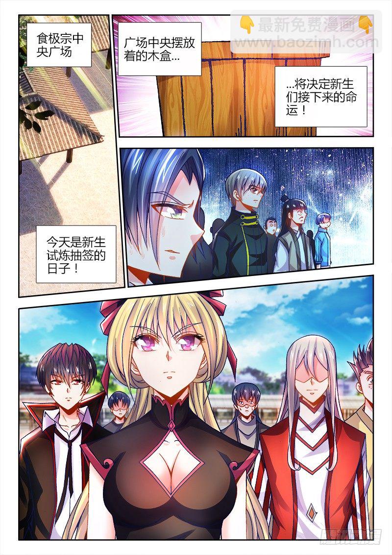 080、孵化宠物！-第80话