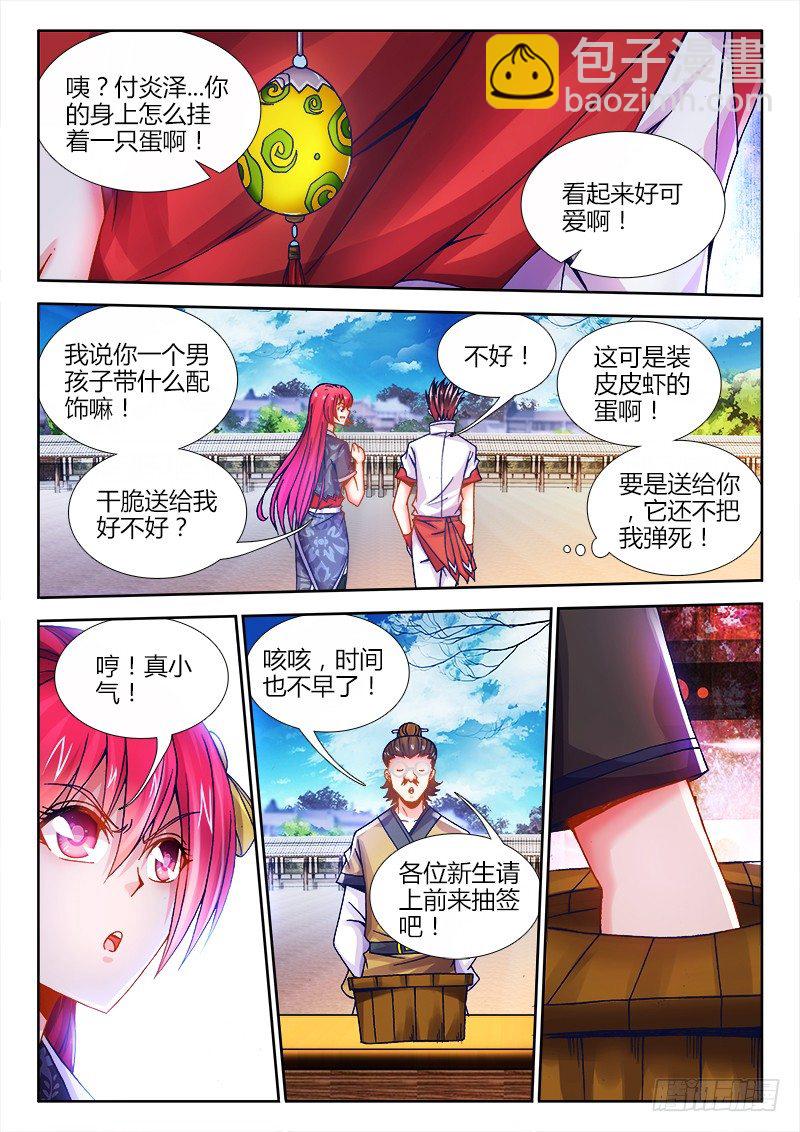 080、孵化宠物！-第80话