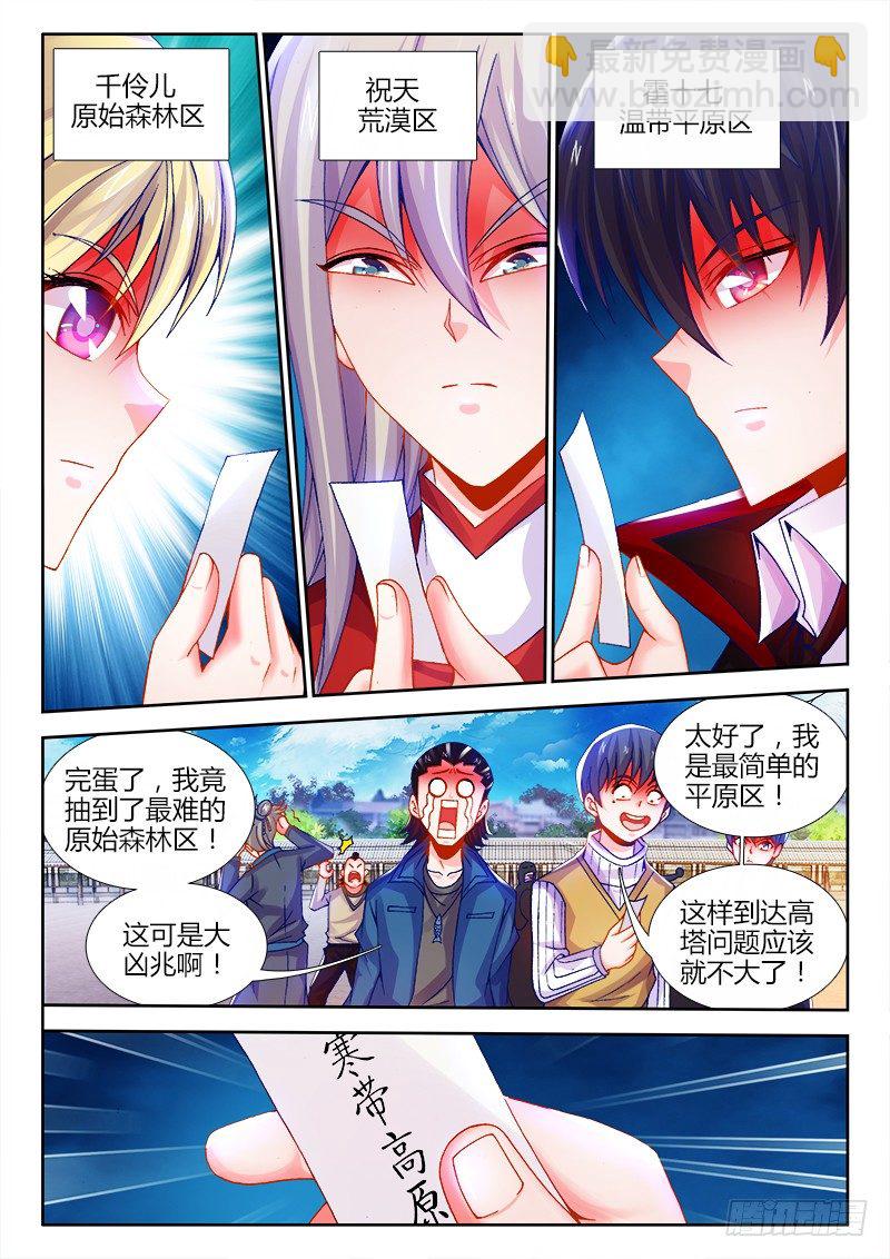080、孵化宠物！-第80话