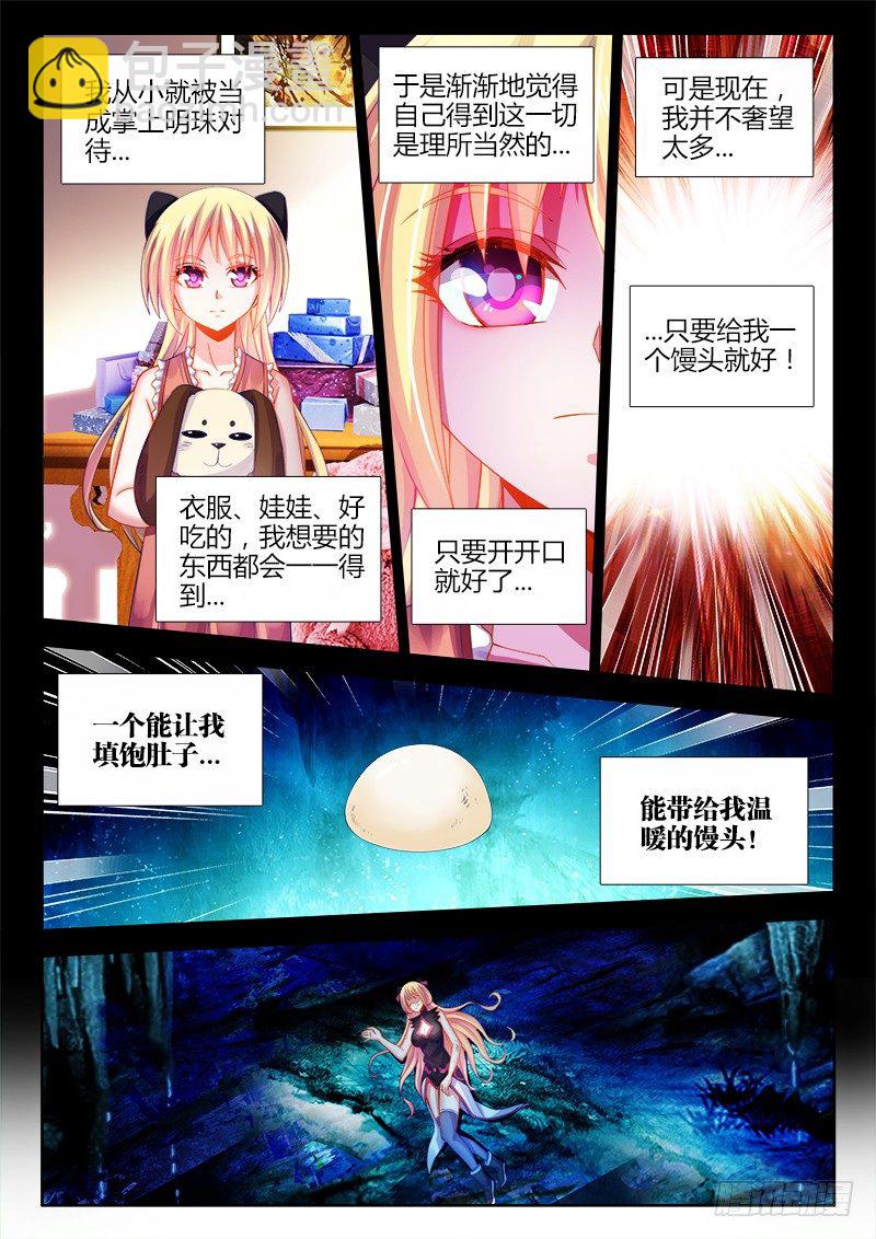 084、你是谁？-第84话