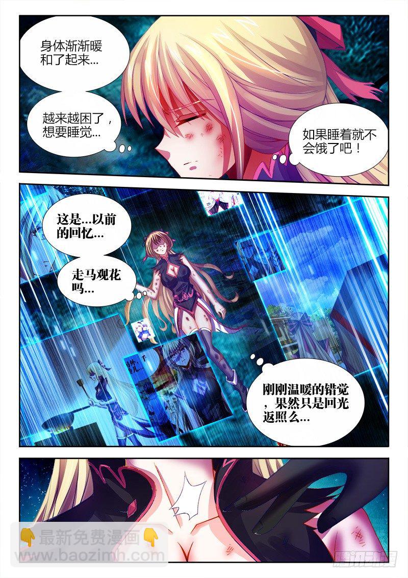 084、你是谁？-第84话