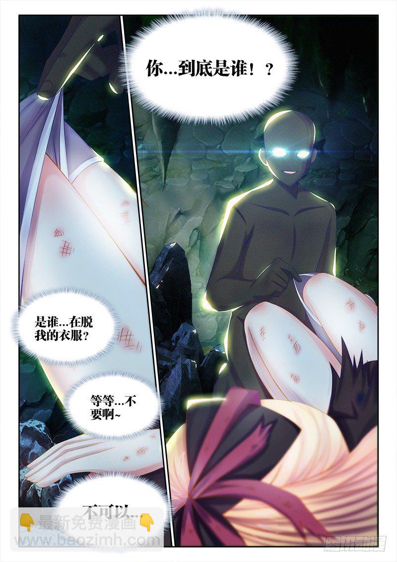 084、你是谁？-第84话
