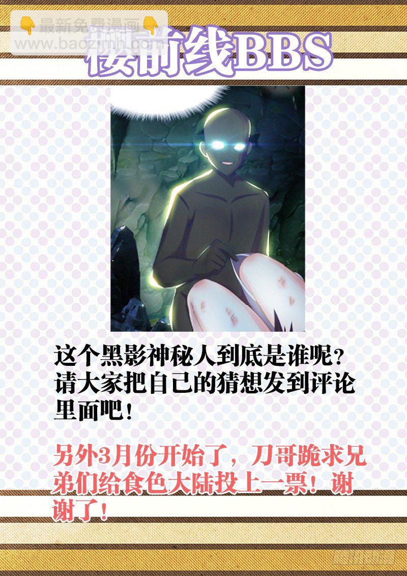 084、你是谁？-第84话