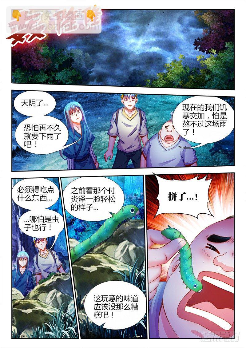 084、你是谁？-第84话
