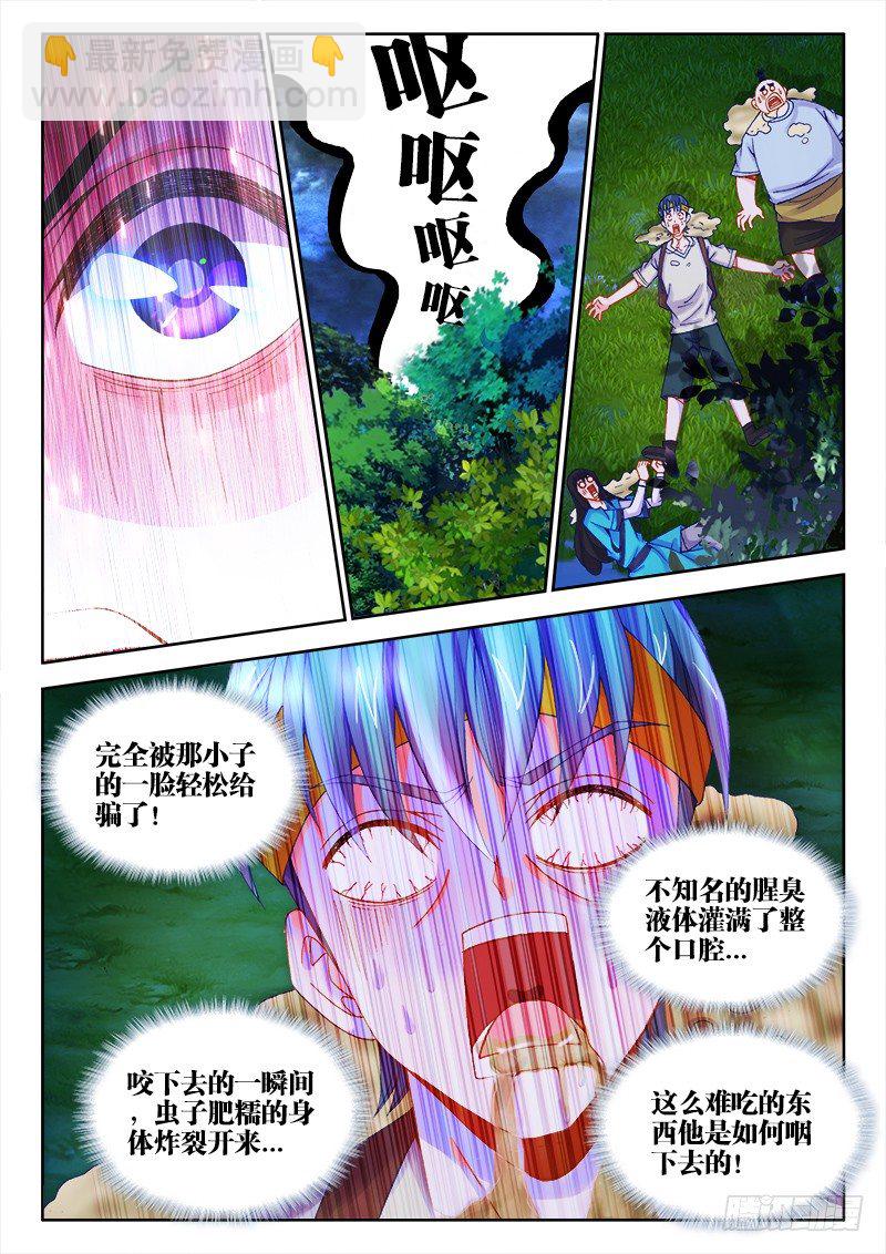 084、你是谁？-第84话
